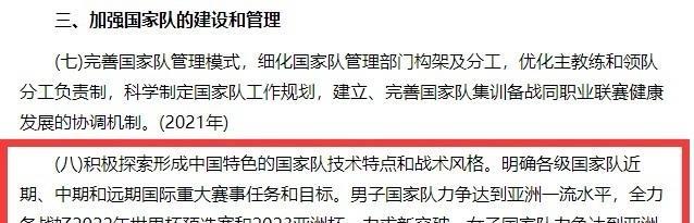 陈戌源|下午2点！足协放大招，中国足球腾飞，陈戌源喊话：称霸亚洲+夺冠