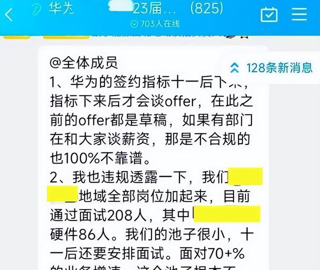 大学生|华为暂缓校招，近千名大学生茫然无措，他们毕业后该何去何从