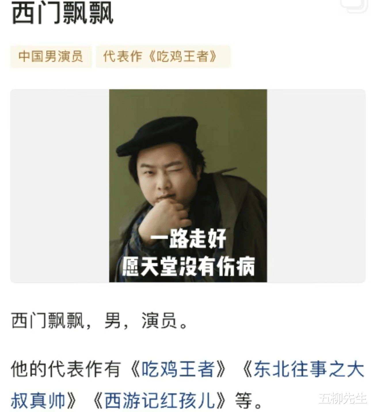 化妆 一路走好！31岁喜剧演员西门飘飘脑出血去世，曾因飘逸发型走红