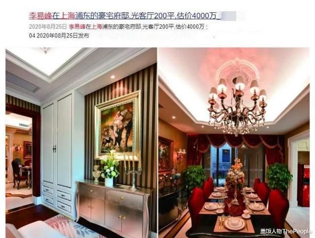 李易峰|巅峰期年入过亿,与王思聪称兄道弟,资产给了李易峰塌房的勇气?