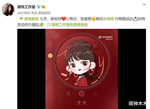 佟丽娅|摆烂？唐嫣三个月没公开露面，只愿意待上海工作，被曝在备孕二胎