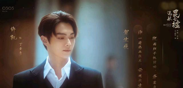 迷航昆仑墟|昆仑神宫石沉大海！《迷航昆仑墟》能否如约而至，点燃鬼吹灯？