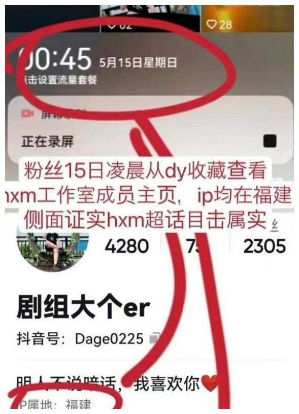 黄晓明离婚真相曝光疑似出轨，败给这样的女人，杨颖输得太冤枉了