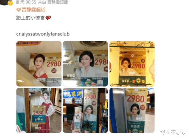 贾静雯|47岁贾静雯事业多面开花：商务资源不断，还首任制片人