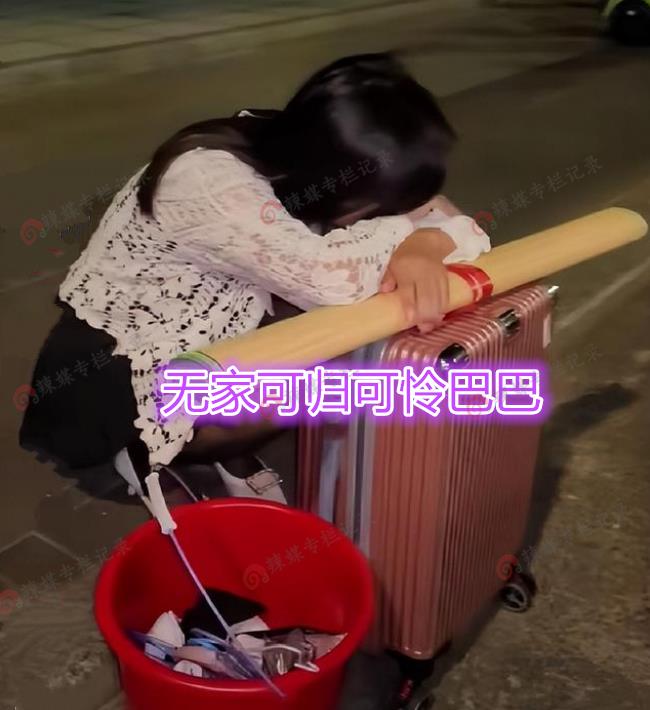 求职|女子太懒被赶出家门,提红色水桶找工作无人收留,期望月薪1万元