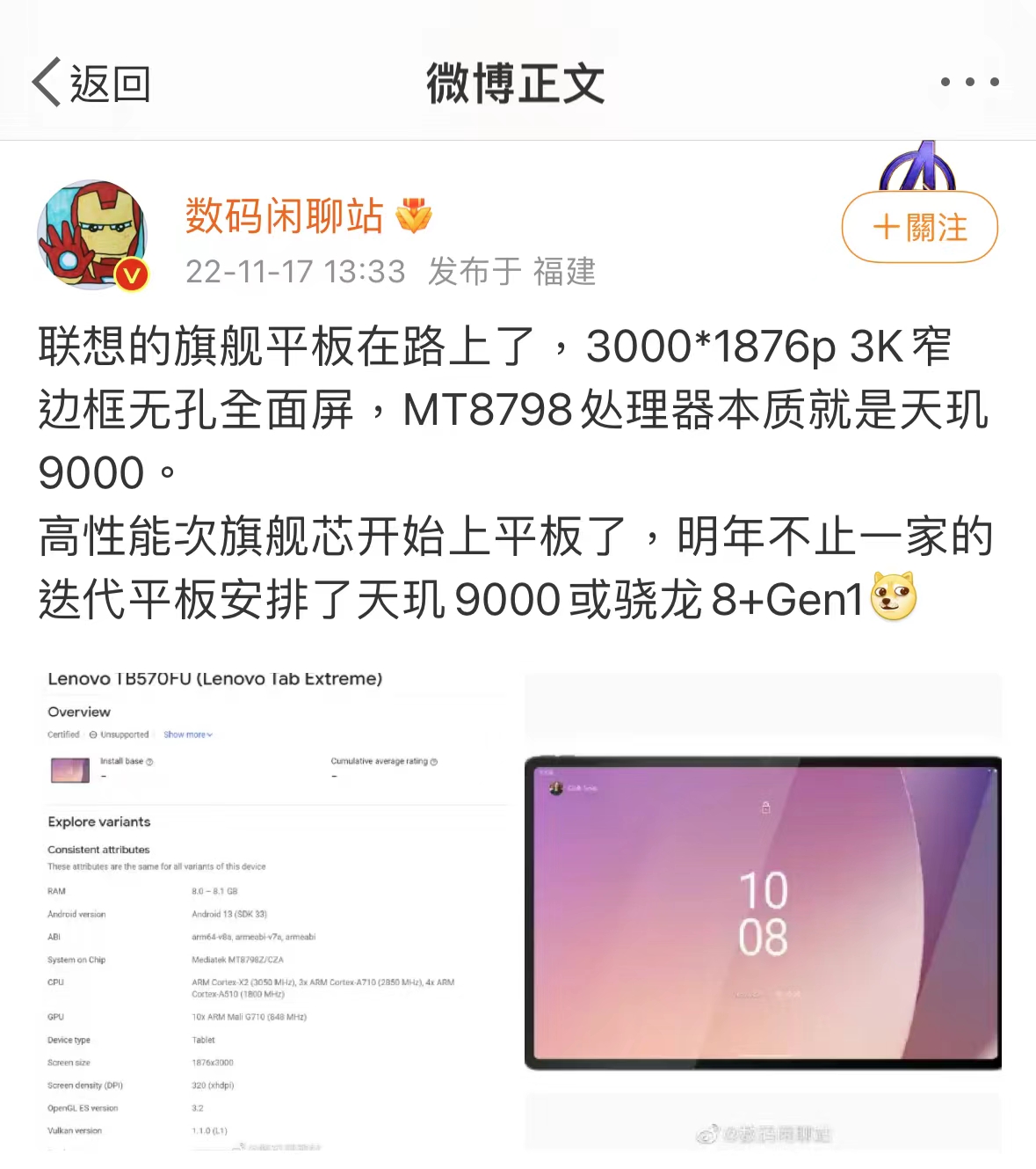 平板电脑|轻松打败iPad10？国产新旗舰平板电脑曝光：要用旗舰芯片