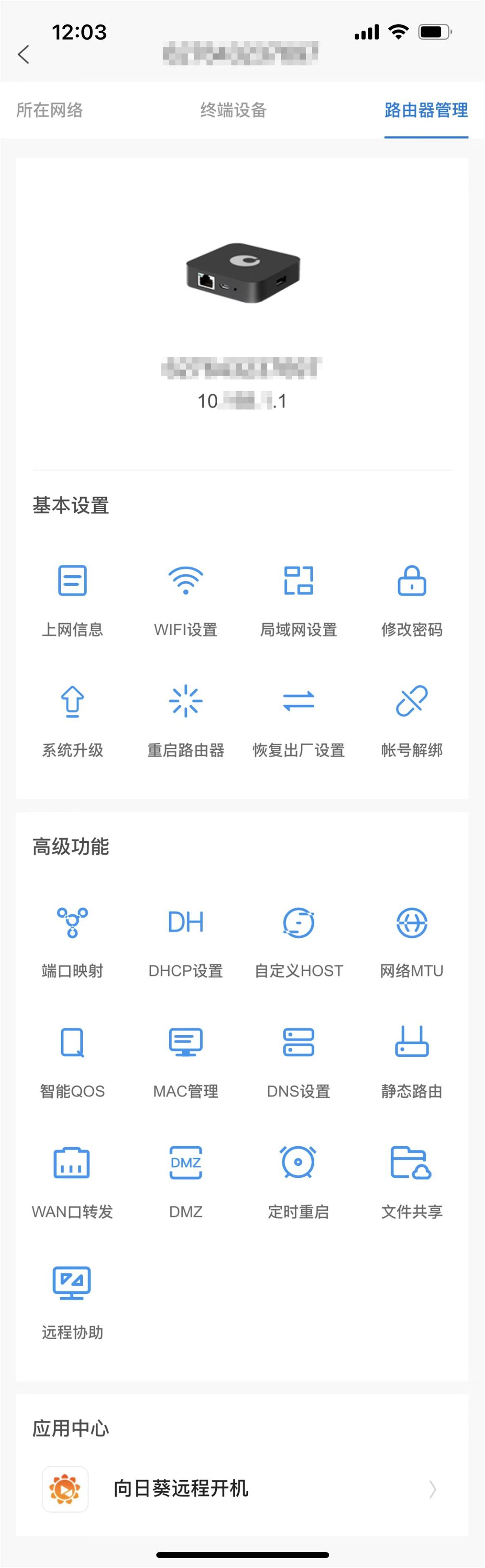 路由器|做无线路由器,又做文件共享的简易NAS:蒲公英X1开箱和使用体验