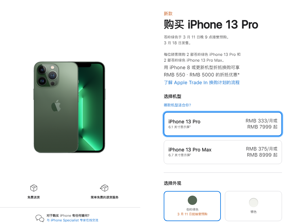 iphone13 pro|iPhone 13 Pro苍岭绿真机首曝 网友吐槽：比渲染图好看多了