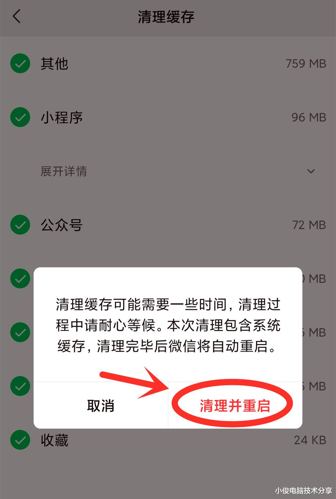 pdf|微信这2个地方一定要设置，不然会造成内存不足，手机越用越卡