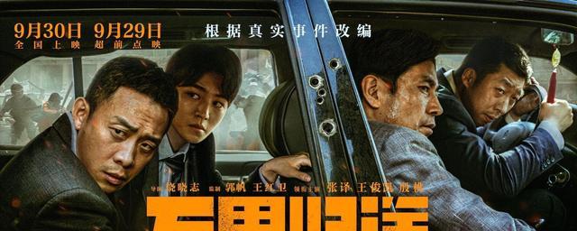 殷桃|国庆假期第一天，国庆档首部票房破亿的影片出炉