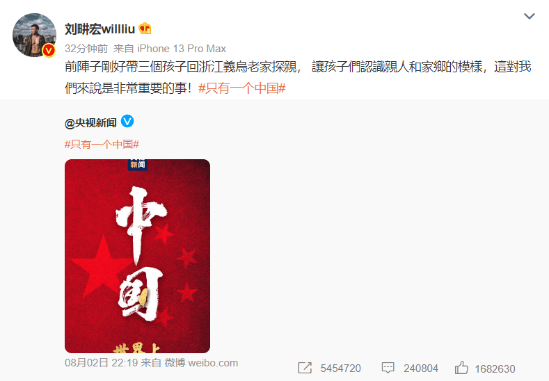 王心凌|?刘畊宏王心凌转发了!杨丞琳陈妍希也来了,共同发声只有一个中国