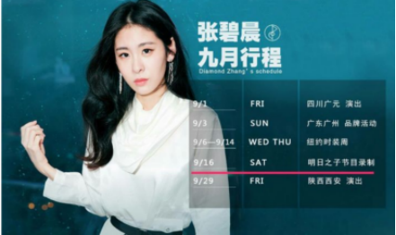 张碧晨|“母凭子贵”张碧晨：为爱生女获2亿补偿，为何华晨宇不愿娶她？