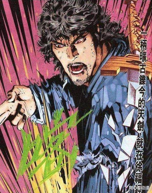 漫画|无名被群嘲的真相，有时间拉二胡却不认真修炼，网友表示浪费天赋