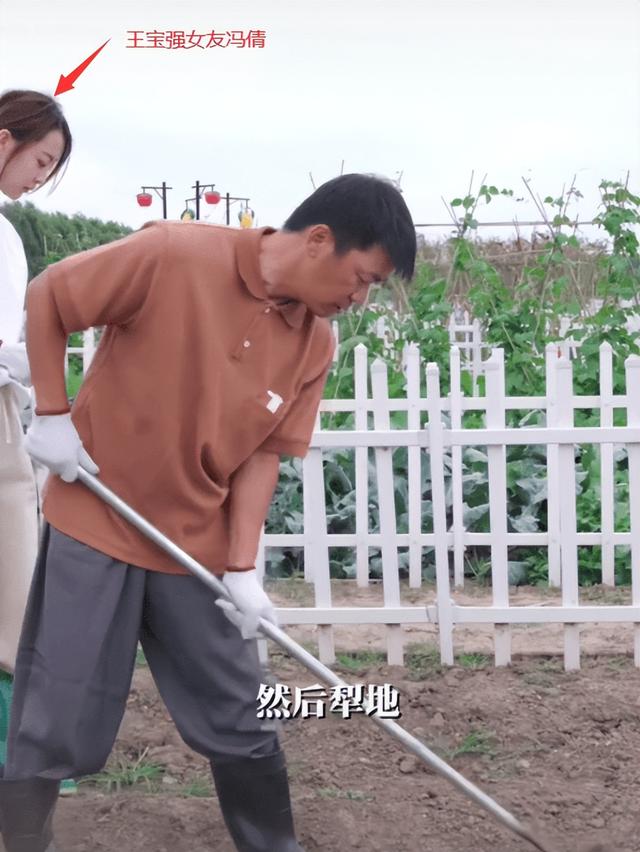 高进|接地气,王宝强带女友冯倩下地干活