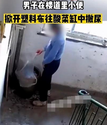 大连一男子往人家楼道里的酸菜缸里撒尿!视频传开后,引来一片责骂声