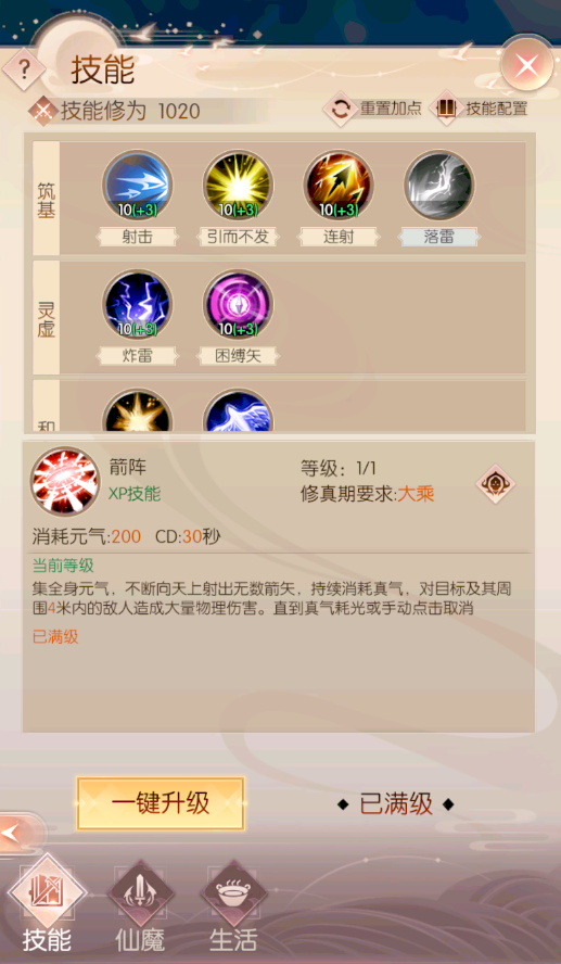 评测|《完美世界:诸神之战》鲜游评测:重温经典,女羽芒焕羽归来