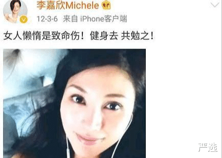 章泽天|章泽天豪宅中疯狂健身，完美身材值得称赞