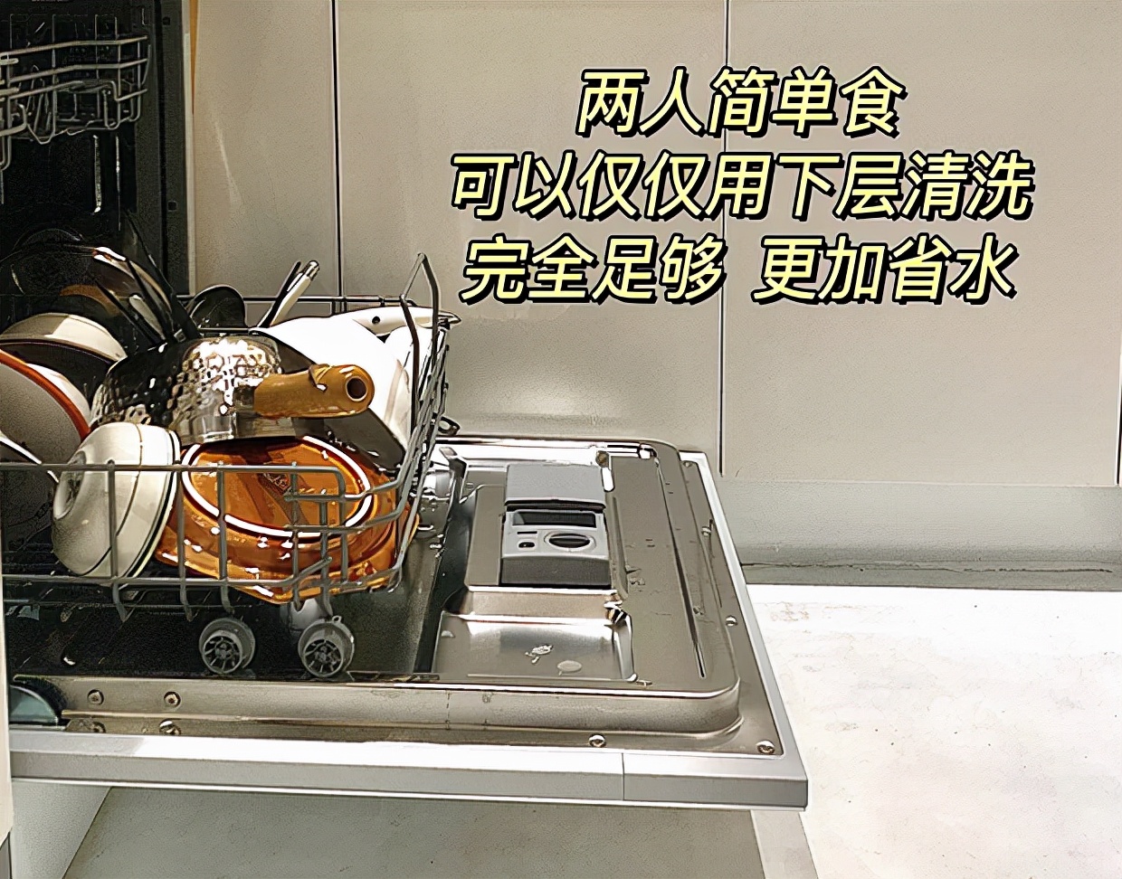 洗碗机能像洗衣机一样普及?“十问”来了解,从安装到使用全体验