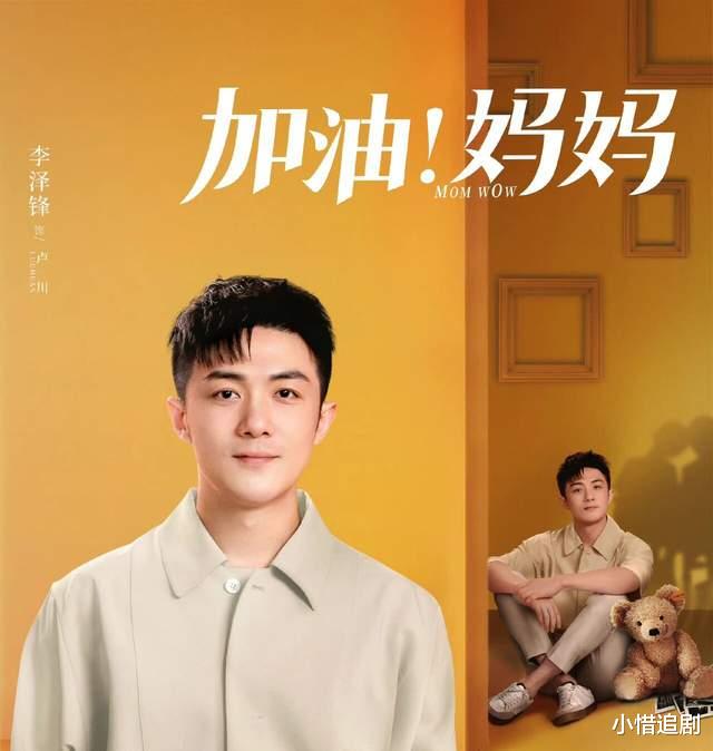 电视剧|《加油！妈妈》央视八套即将播出，3位实力演员倾情演绎，接地气