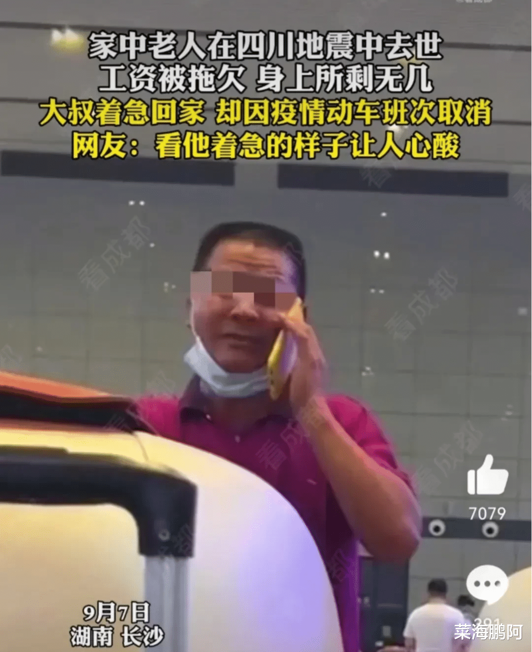 长沙一男子家中老人去世,身上没钱买票回家,结局令人愤怒