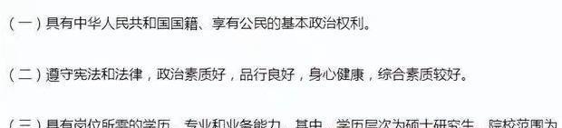 甘肃|甘肃又一单位屡屡遇冷，招聘门槛被曝光，原因引发众人热议！