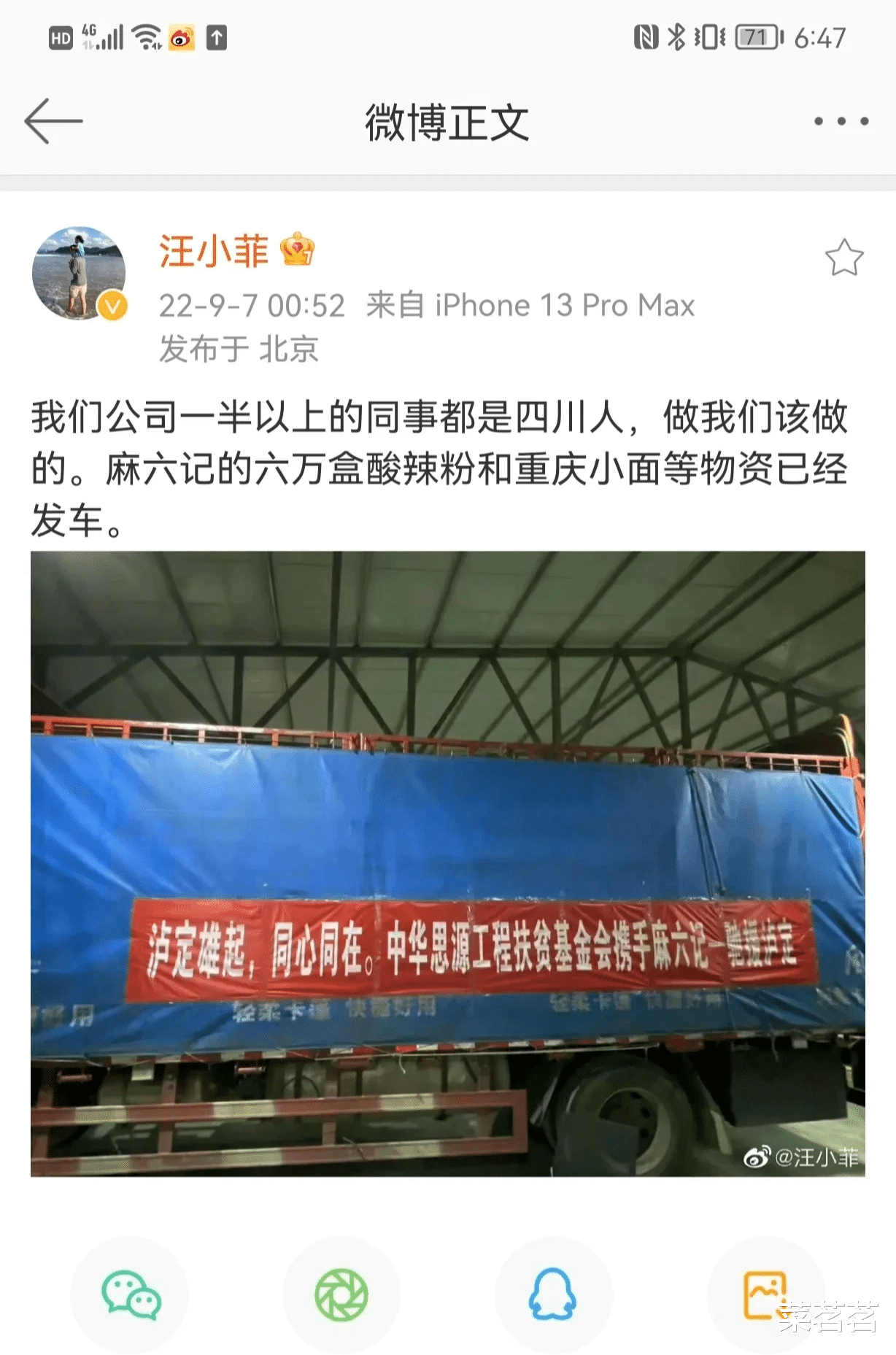 汪小菲|汪小菲,青年企业家的典范!