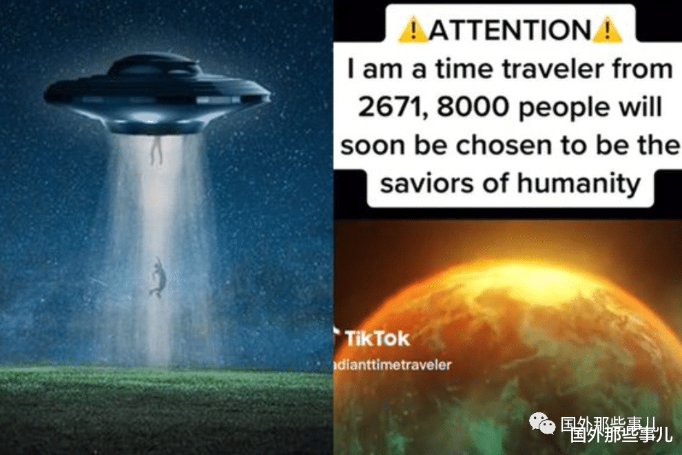 男子自称是2671年穿越者:世界300年后毁灭,外星人带8000人离开