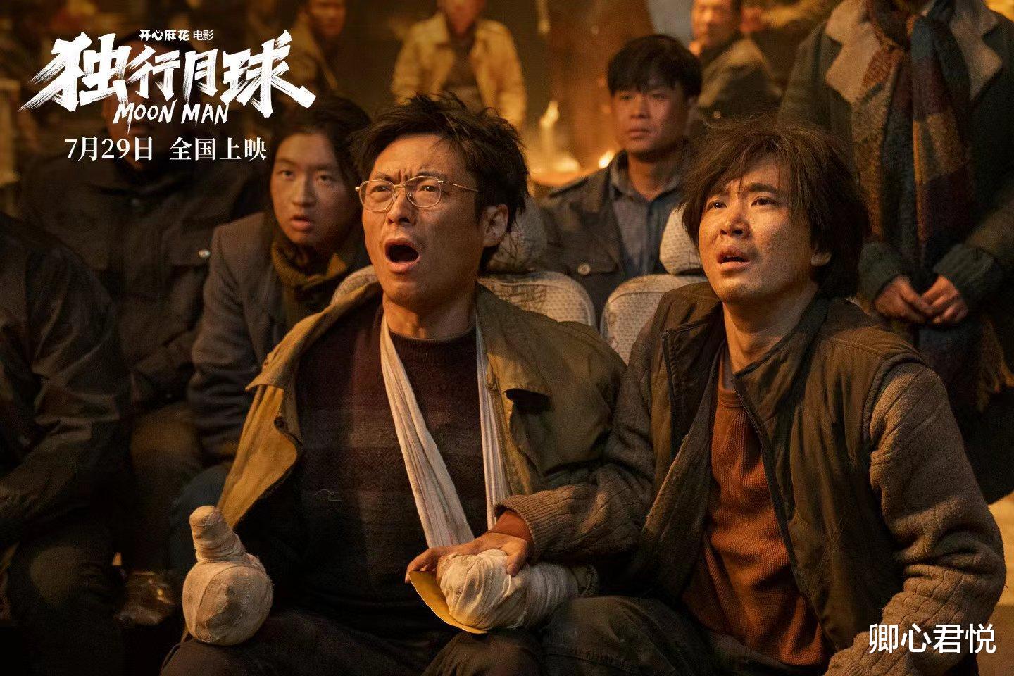 独行月球|《独行月球》：100%真“腾”味，破亿元、超纪录，观众爱他是真的