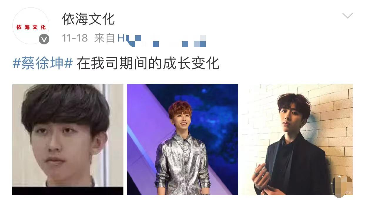 徐坤|内娱顶流小鲜肉被前东家曝黑料，看到拿出的证据，网友们都笑了