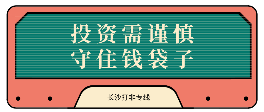 一公司总经理犯集资诈骗罪!百余名老年人被骗近千万元