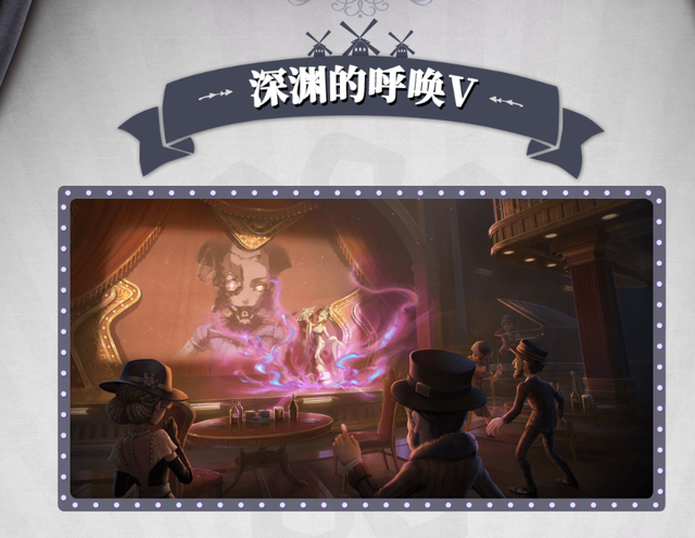 第五人格|COAV来袭：六大赛区16支战队参赛，总奖金高达400W之巨！