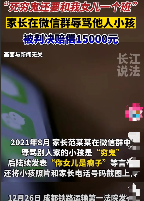 四川成都，两名女生 发生争执，其中一名家长为帮女儿出气，竟仗着自家条件好