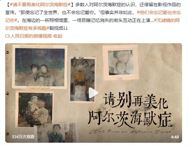 请不要美化阿尔茨海默病,它是一个人从心理到生理的全面“退化”