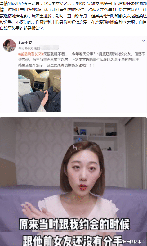 任豪|任豪做核酸2次插队装聋作哑，本尊道歉遭嘲讽，众多黑料被扒出