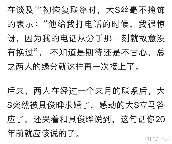 汪小菲|汪小菲爽约未现身机场,大S谎言被揭穿,十年前就与具俊晔见过面