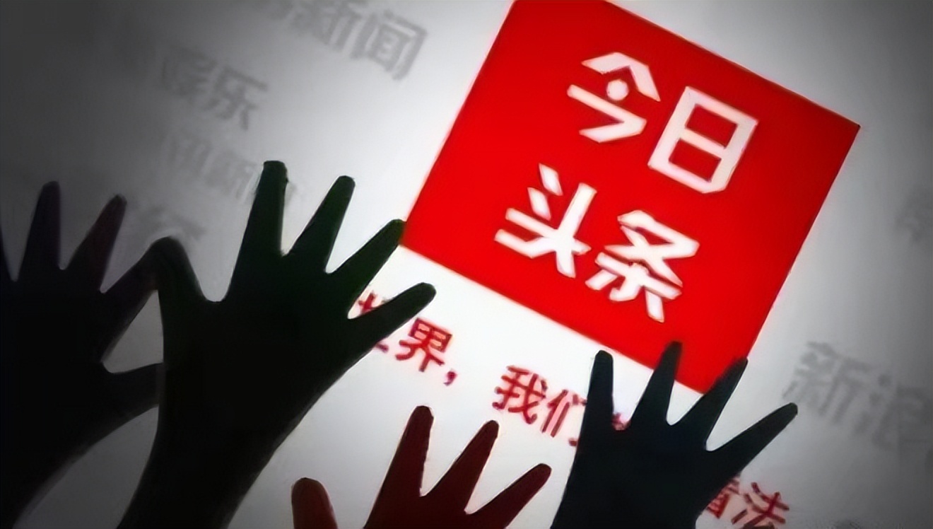 浏览器|抖音正式收编今日头条，全网迎来抖音大时代，吃瓜网友：张一鸣太厉害了