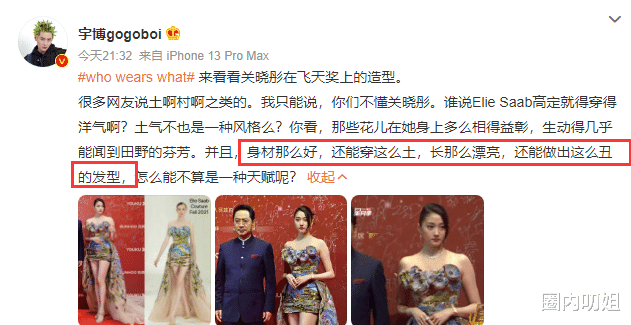 关晓彤 关晓彤发型又踩雷！网友：把发型师开除吧！评论区炸了！
