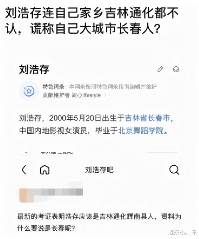 刘浩存|刘浩存新片《四海》遭抵制，其母疑当地方春晚开场舞总导演，曾参加残联晚会