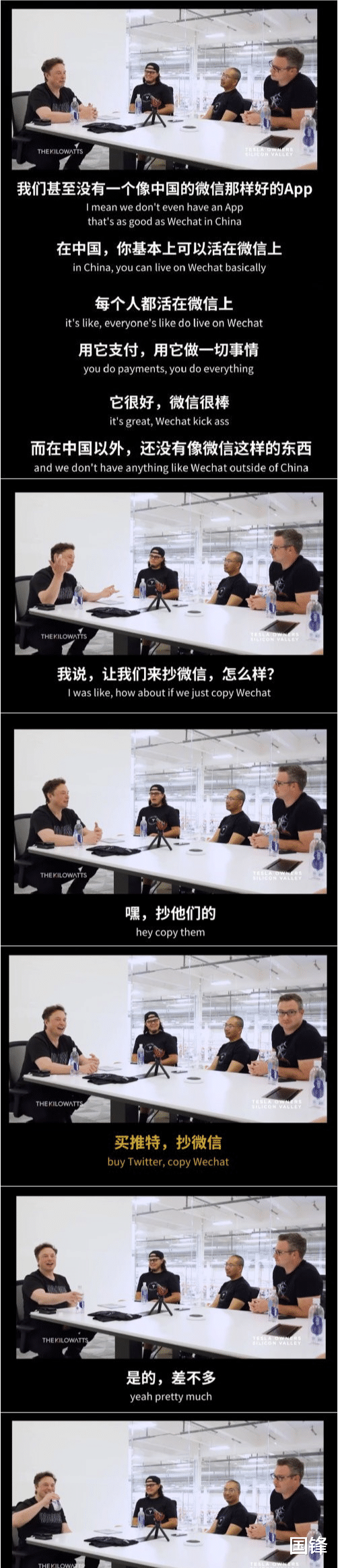 微信|马斯克：没想到吧，我之所以买推特，其实是为了抄微信！