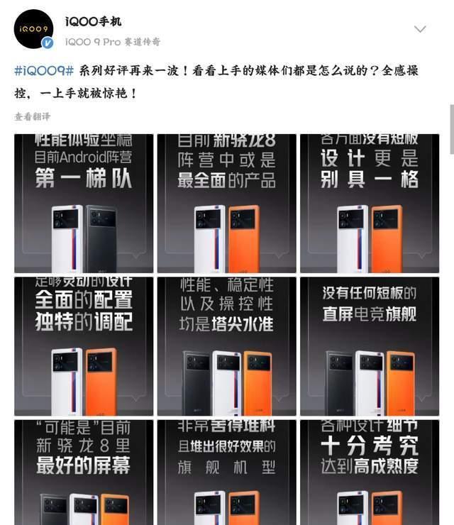 iqoo|iQOO9系列为何表现全能？外观出彩还舍得堆配置