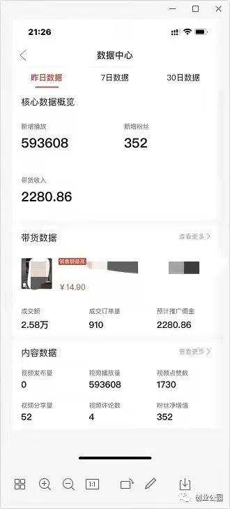 拼多多|一台手机操作多多视频日入过千,多多视频联盟精细化选品教学实操