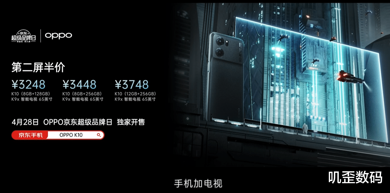 华为|OPPO K10系列正式发布，手机+电视“第二屏”半价，3248元起