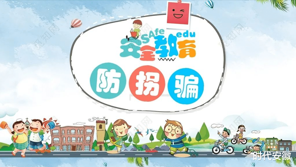 阜阳阜南:段郢乡小王幼儿园防拐骗演练活动