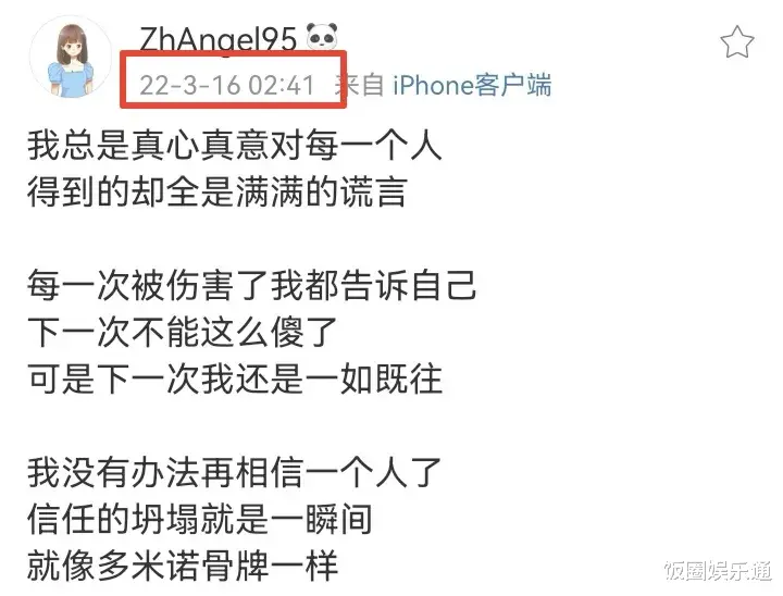 张慧贤|百万粉丝网红深夜更文,疑似跟男朋友分手,对方未作出回应