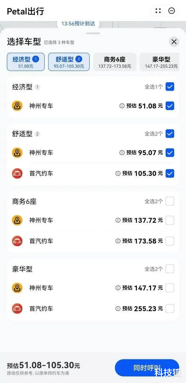 华为|干掉高德与滴滴？华为网约车上线！