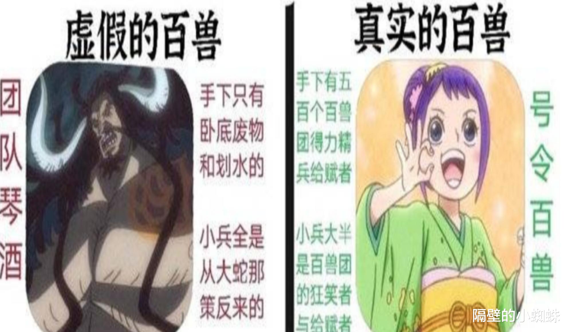 凯多|海贼王1042话：百兽团已覆灭，凯多再强也活不过清明节