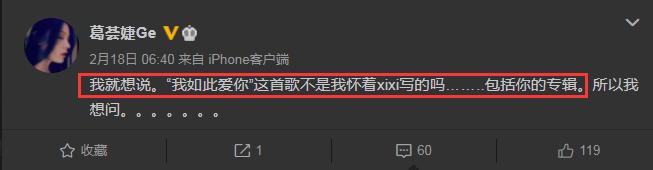 葛荟婕|葛荟婕隔空喊话汪峰，“我如此爱你”成焦点，再次引发初恋的热议