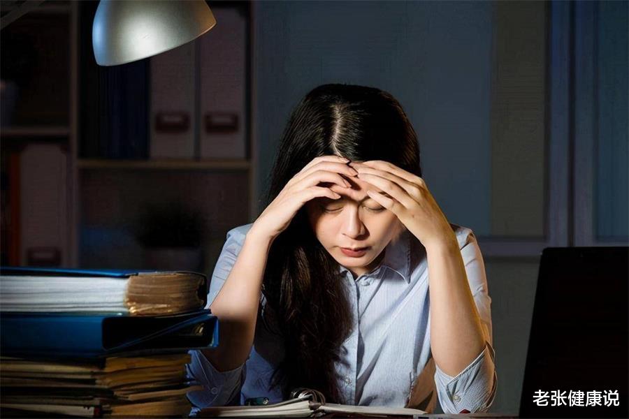 按摩|身体的四个变化,或是在提醒你:别再熬夜了