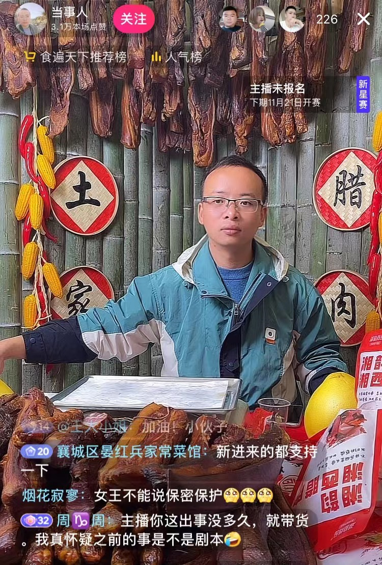 “张家界新娘”是剧本?新郎在直播带货了。