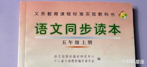 离谱，再现毒教材！小学教辅出现日本和服类型的封面，发行十年从未被发现